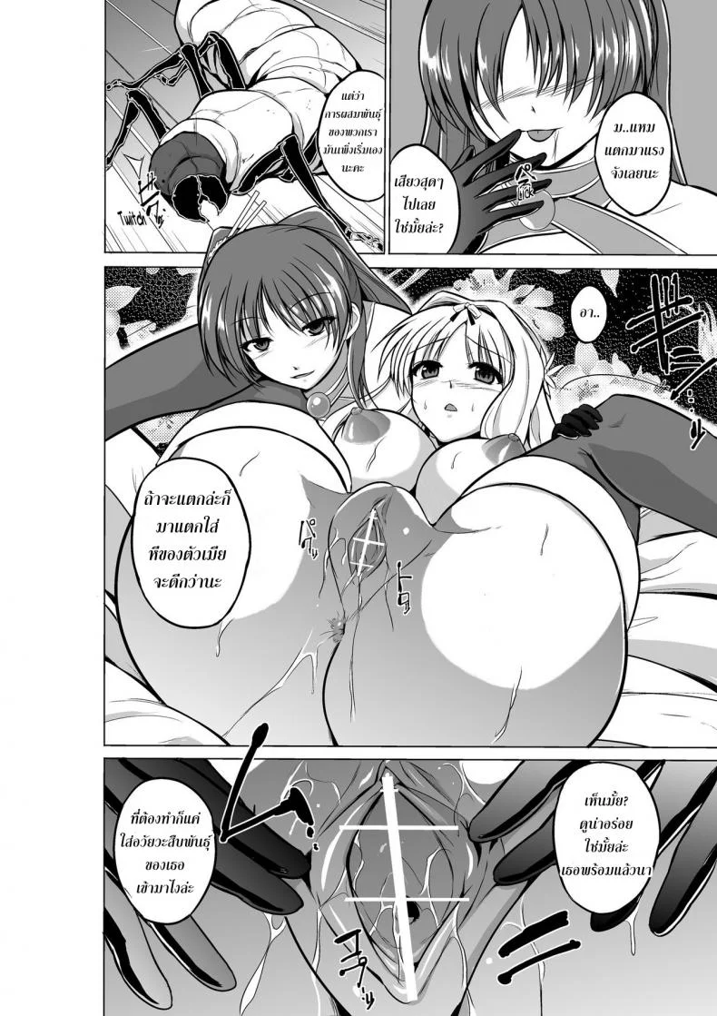 นักผจญดันเจี้ยน [chiba tetsutarou] Dungeon Travelersนักผจญดันเจี้ยน ทามากิ และซาซาระ 05 หน้า 14