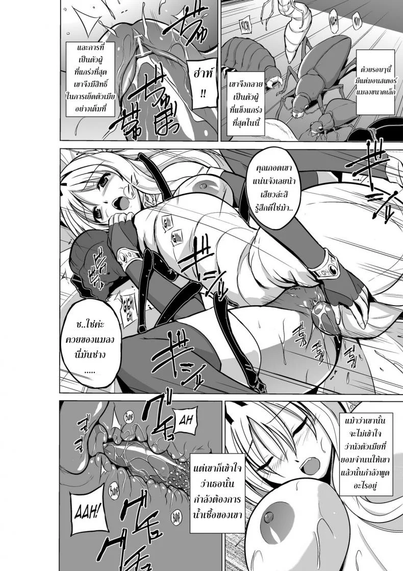 นักผจญดันเจี้ยน [chiba tetsutarou] Dungeon Travelersนักผจญดันเจี้ยน ทามากิ และซาซาระ 05 หน้า 16