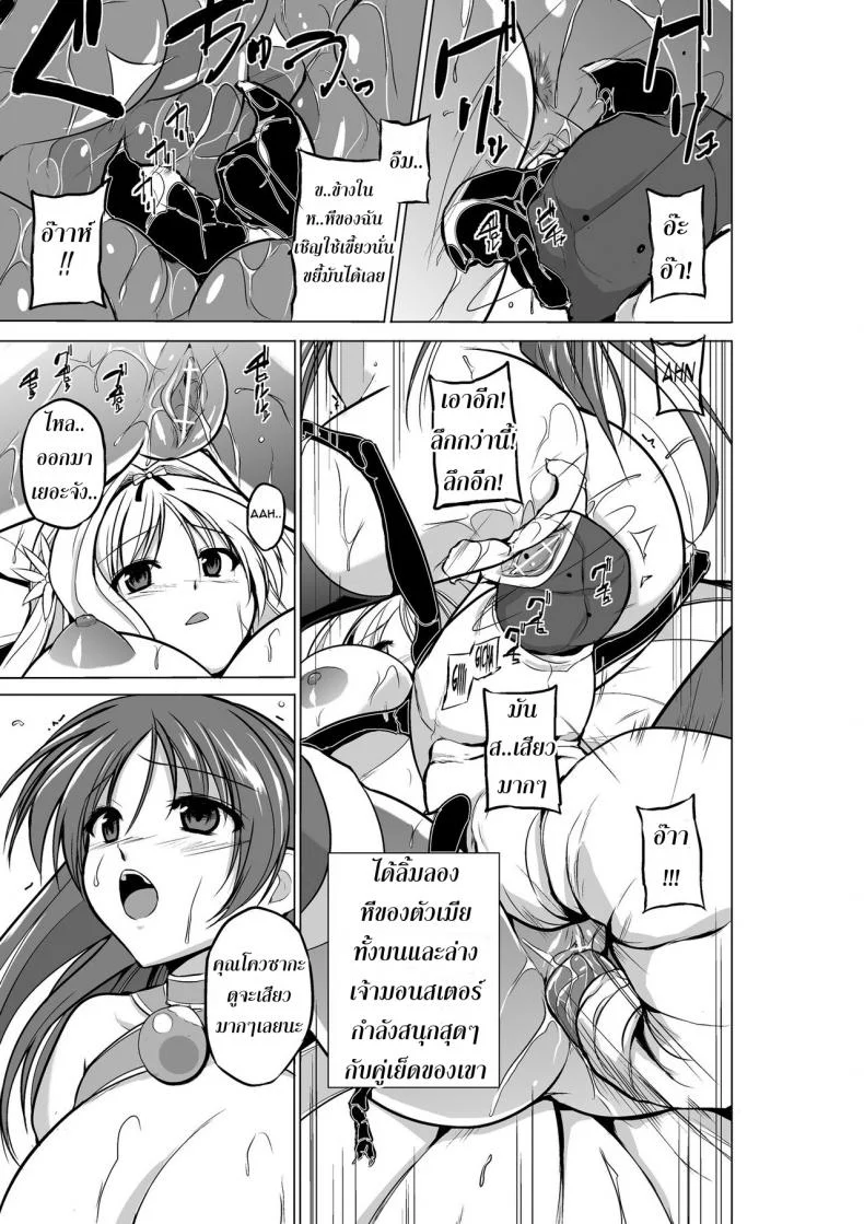 นักผจญดันเจี้ยน [chiba tetsutarou] Dungeon Travelersนักผจญดันเจี้ยน ทามากิ และซาซาระ 05 หน้า 18