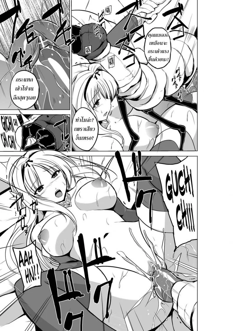 นักผจญดันเจี้ยน [chiba tetsutarou] Dungeon Travelersนักผจญดันเจี้ยน ทามากิ และซาซาระ 05 หน้า 19