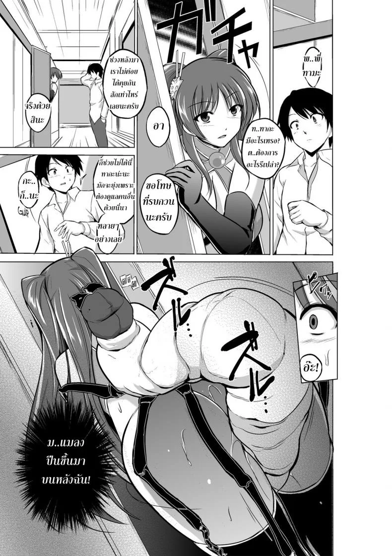 นักผจญดันเจี้ยน [chiba tetsutarou] Dungeon Travelersนักผจญดันเจี้ยน ทามากิ และซาซาระ 05 หน้า 21