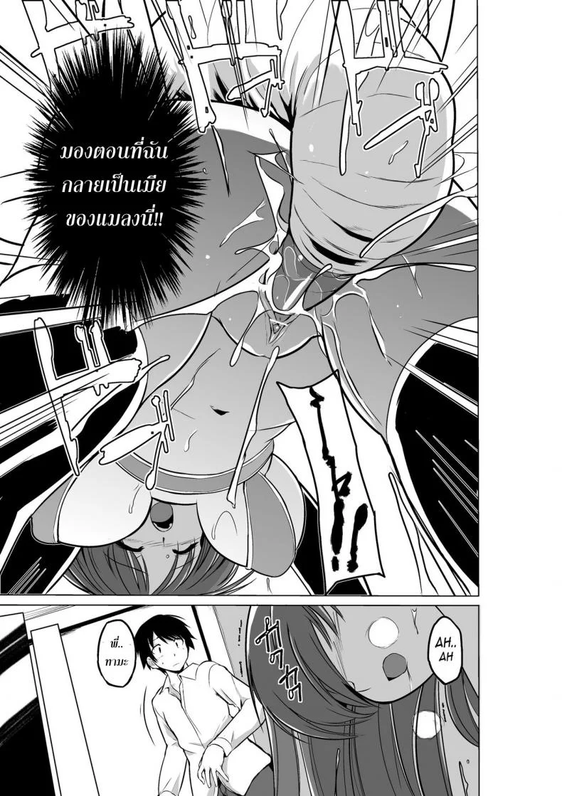 นักผจญดันเจี้ยน [chiba tetsutarou] Dungeon Travelersนักผจญดันเจี้ยน ทามากิ และซาซาระ 05 หน้า 27