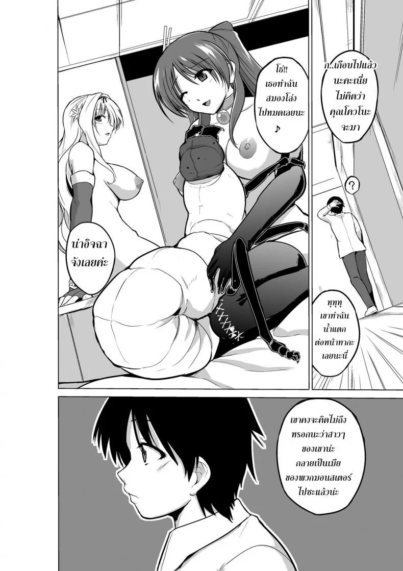 นักผจญดันเจี้ยน [chiba tetsutarou] Dungeon Travelersนักผจญดันเจี้ยน ทามากิ และซาซาระ 05 หน้า 28