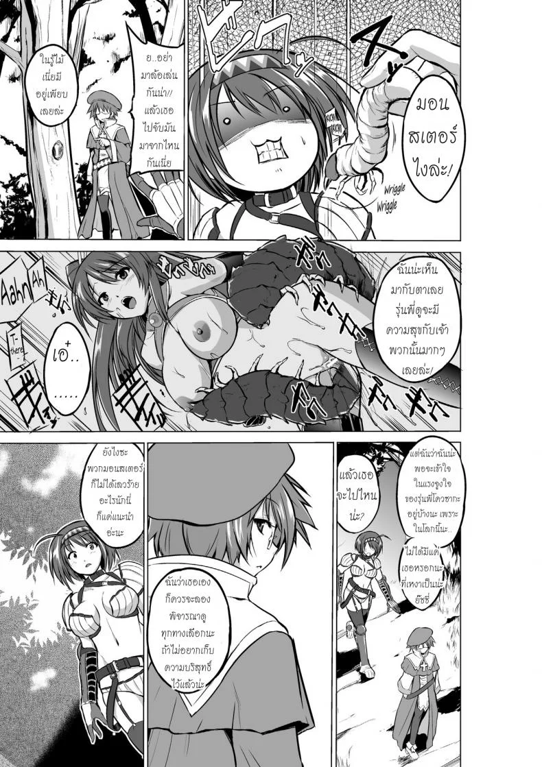 นักผจญดันเจี้ยน [chiba tetsutarou] Dungeon Travelersนักผจญดันเจี้ยน จิเอะ 06 หน้า 5