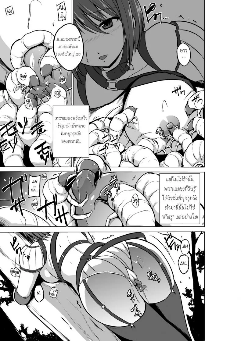 นักผจญดันเจี้ยน [chiba tetsutarou] Dungeon Travelersนักผจญดันเจี้ยน จิเอะ 06 หน้า 7