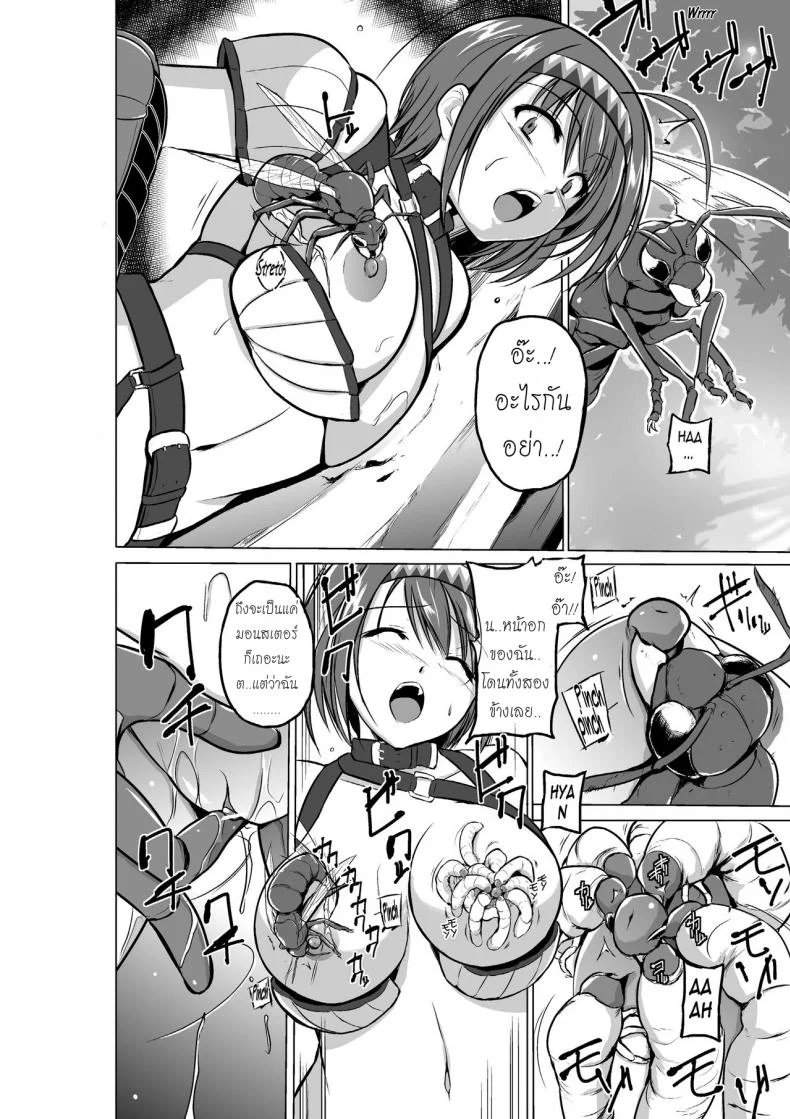 นักผจญดันเจี้ยน [chiba tetsutarou] Dungeon Travelersนักผจญดันเจี้ยน จิเอะ 06 หน้า 8