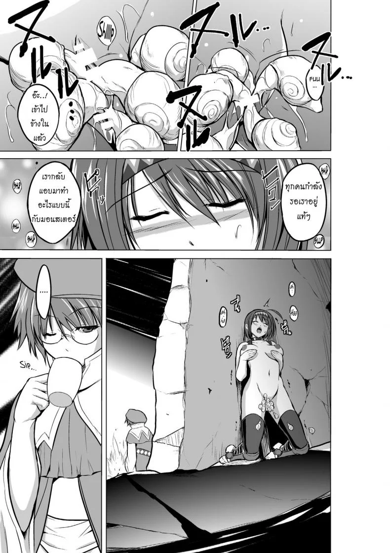 นักผจญดันเจี้ยน [chiba tetsutarou] Dungeon Travelersนักผจญดันเจี้ยน จิเอะ 06 หน้า 11