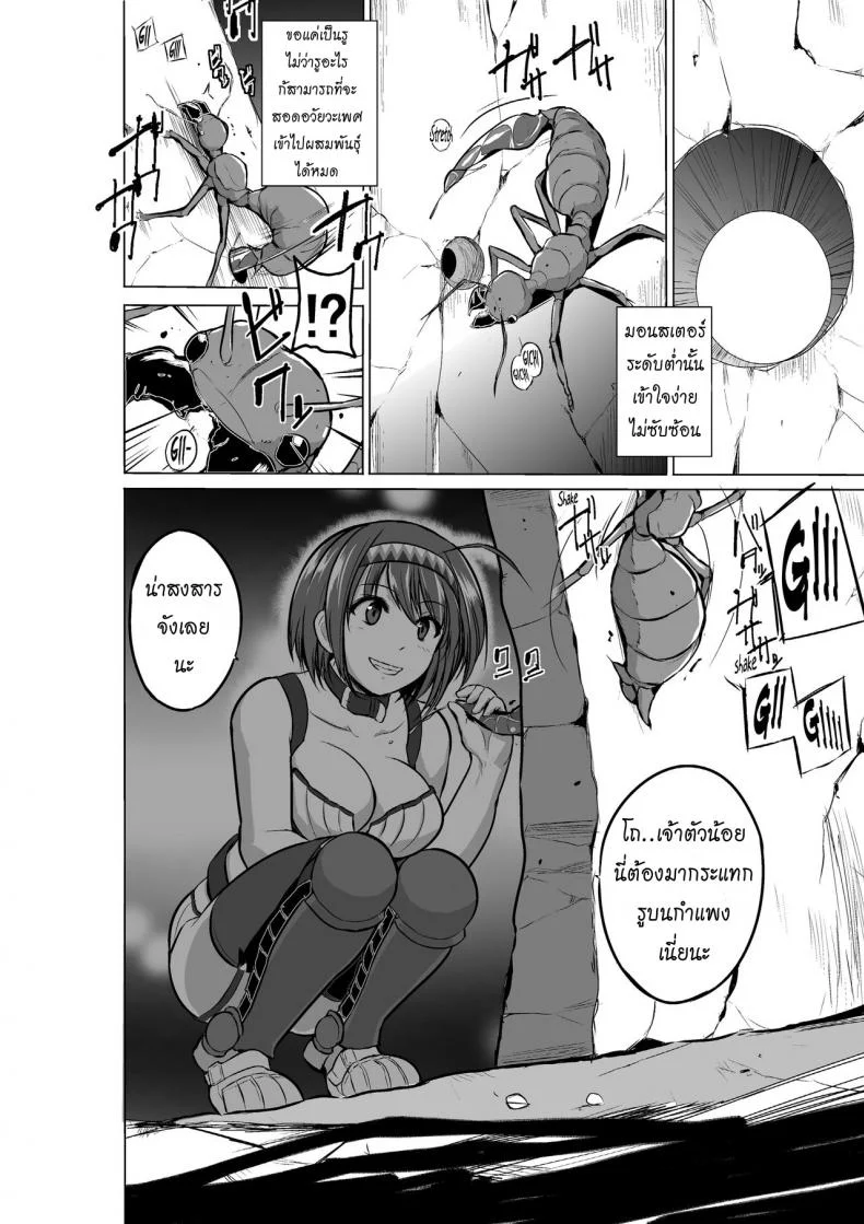 นักผจญดันเจี้ยน [chiba tetsutarou] Dungeon Travelersนักผจญดันเจี้ยน จิเอะ 06 หน้า 12