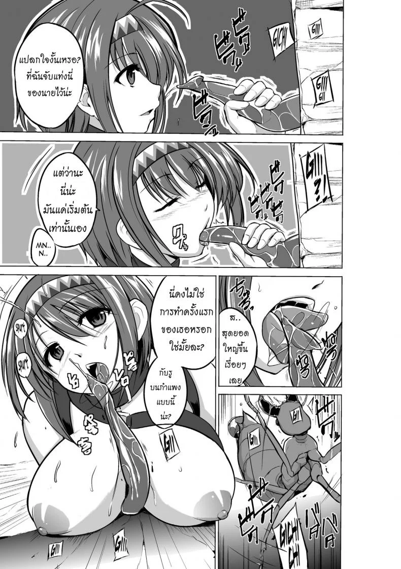 นักผจญดันเจี้ยน [chiba tetsutarou] Dungeon Travelersนักผจญดันเจี้ยน จิเอะ 06 หน้า 13