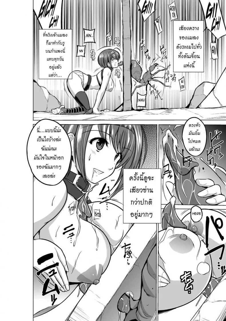 นักผจญดันเจี้ยน [chiba tetsutarou] Dungeon Travelersนักผจญดันเจี้ยน จิเอะ 06 หน้า 14