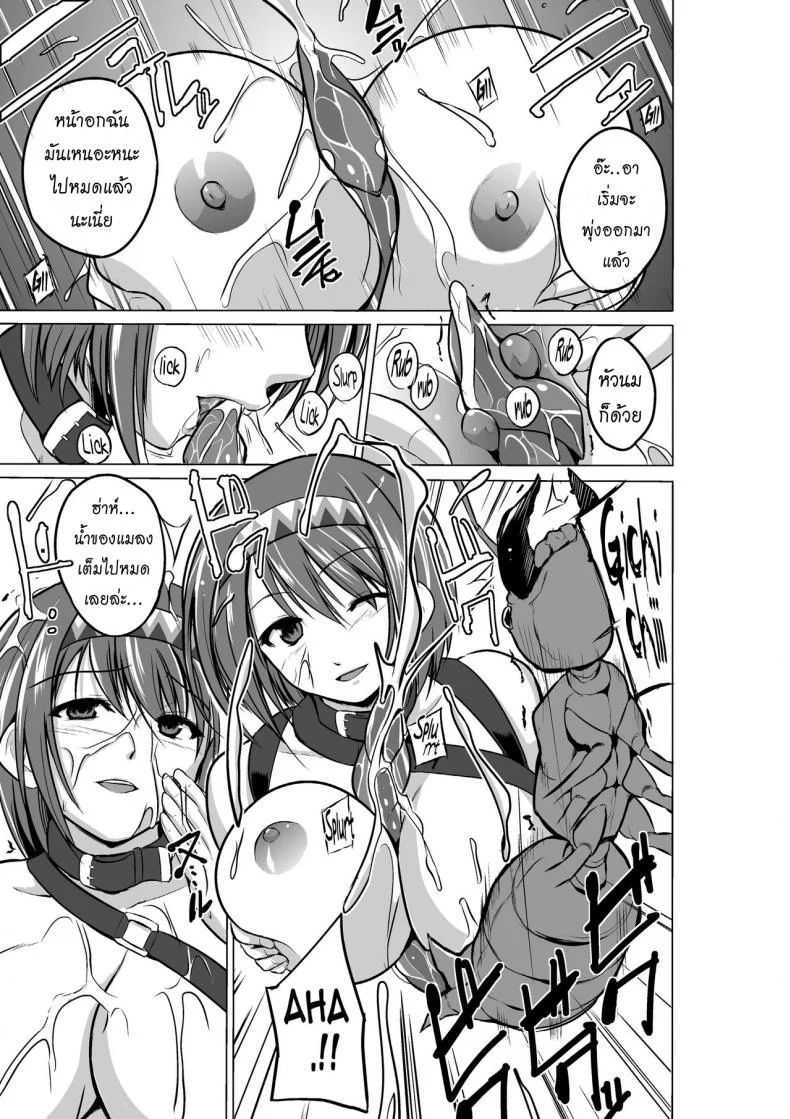 นักผจญดันเจี้ยน [chiba tetsutarou] Dungeon Travelersนักผจญดันเจี้ยน จิเอะ 06 หน้า 15