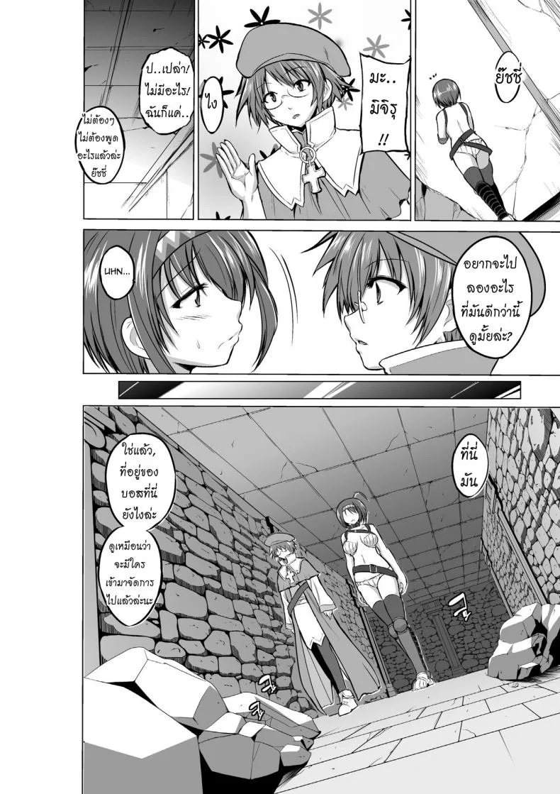 นักผจญดันเจี้ยน [chiba tetsutarou] Dungeon Travelersนักผจญดันเจี้ยน จิเอะ 06 หน้า 16