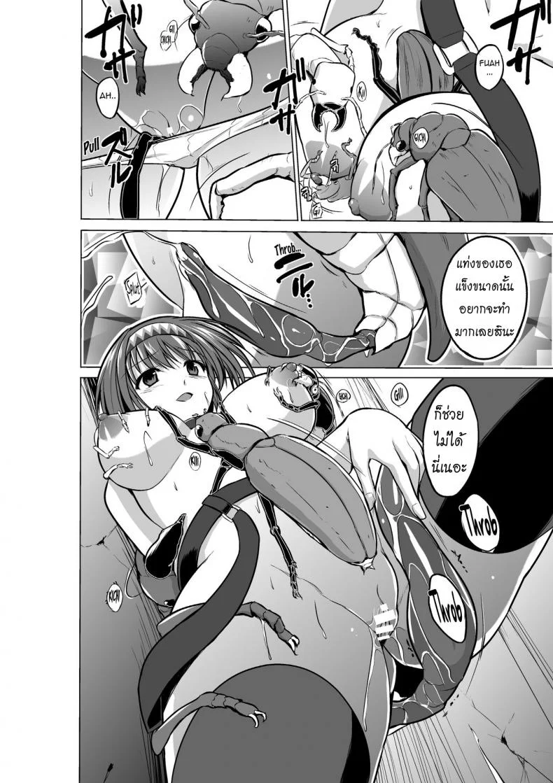 นักผจญดันเจี้ยน [chiba tetsutarou] Dungeon Travelersนักผจญดันเจี้ยน จิเอะ 06 หน้า 18