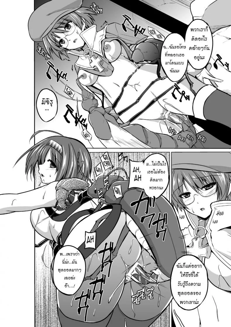 นักผจญดันเจี้ยน [chiba tetsutarou] Dungeon Travelersนักผจญดันเจี้ยน จิเอะ 06 หน้า 20