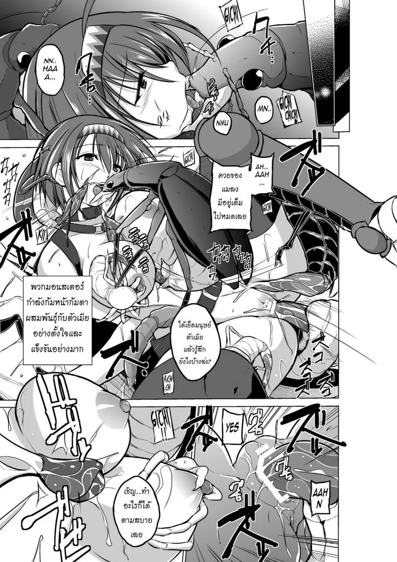 นักผจญดันเจี้ยน [chiba tetsutarou] Dungeon Travelersนักผจญดันเจี้ยน จิเอะ 06 หน้า 23