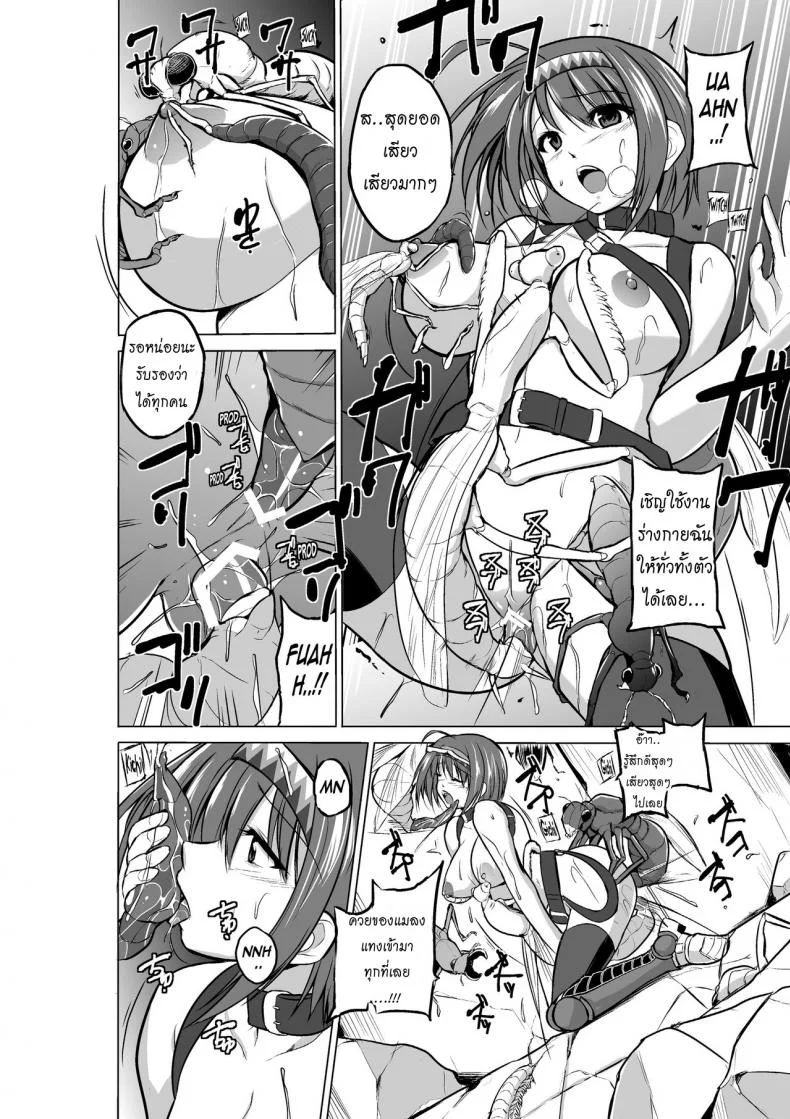 นักผจญดันเจี้ยน [chiba tetsutarou] Dungeon Travelersนักผจญดันเจี้ยน จิเอะ 06 หน้า 24