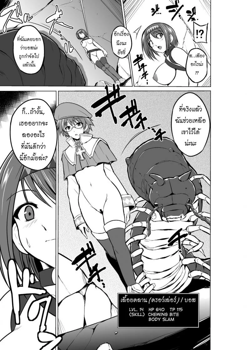 นักผจญดันเจี้ยน [chiba tetsutarou] Dungeon Travelersนักผจญดันเจี้ยน จิเอะ 06 หน้า 26