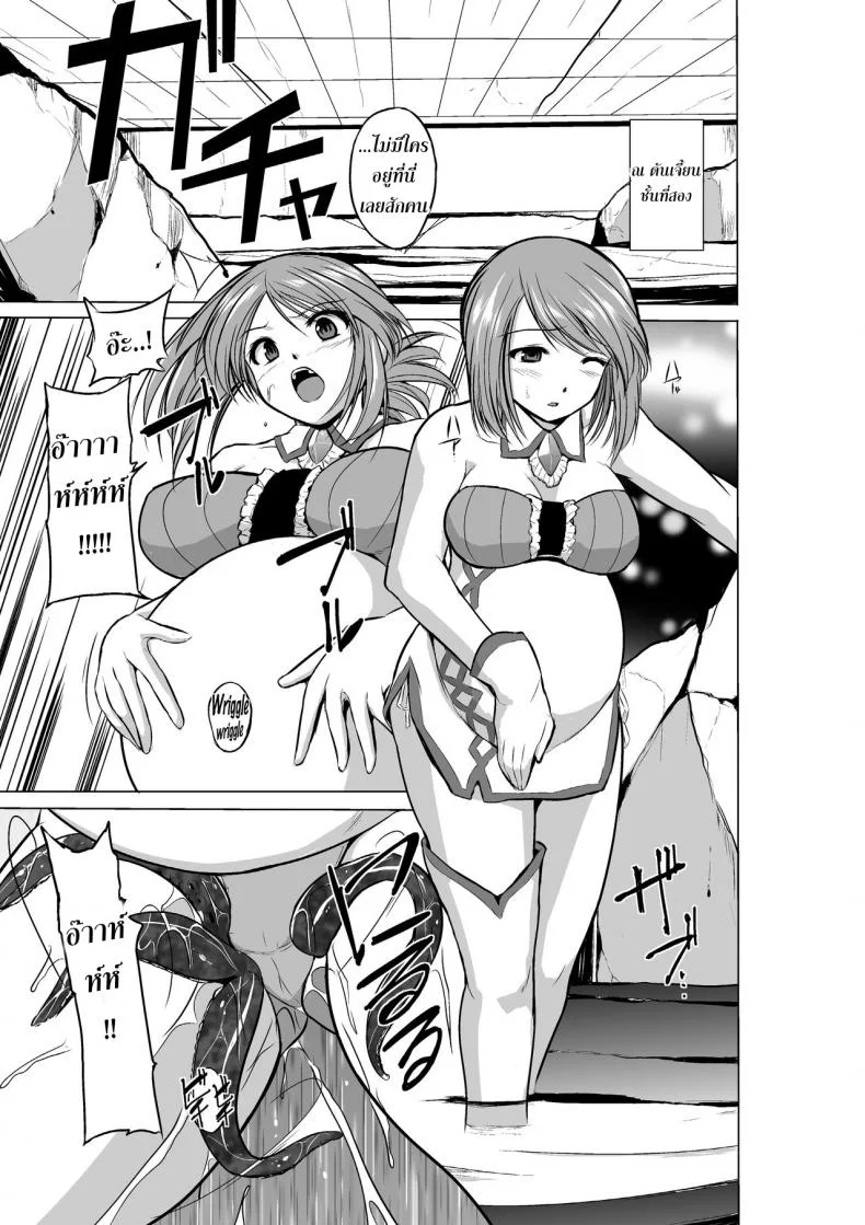 นักผจญดันเจี้ยน [chiba tetsutarou] Dungeon Travelersนักผจญดันเจี้ยน มานากะ 07 หน้า 7