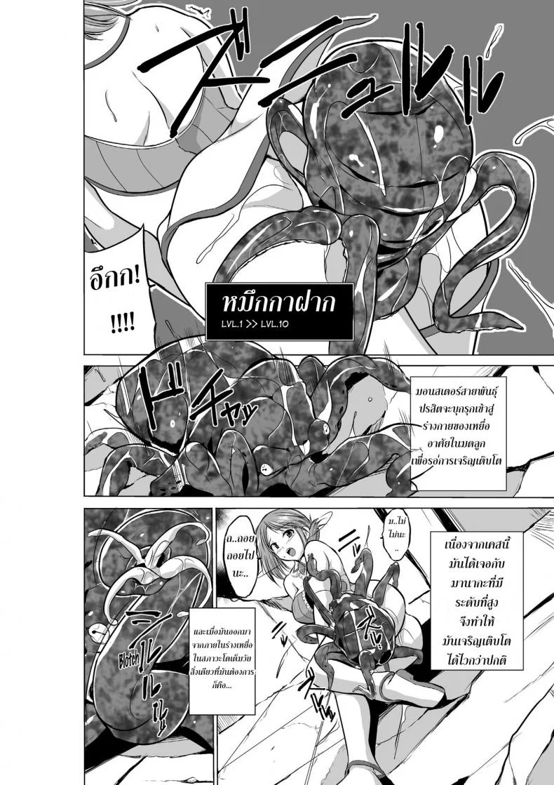 นักผจญดันเจี้ยน [chiba tetsutarou] Dungeon Travelersนักผจญดันเจี้ยน มานากะ 07 หน้า 8