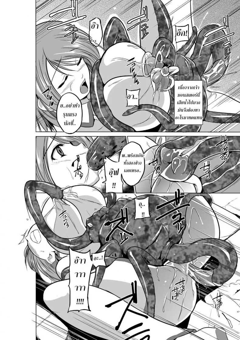 นักผจญดันเจี้ยน [chiba tetsutarou] Dungeon Travelersนักผจญดันเจี้ยน มานากะ 07 หน้า 12