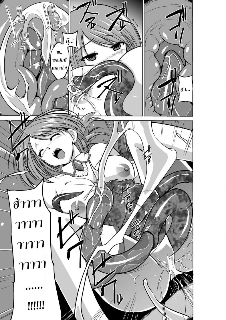 นักผจญดันเจี้ยน [chiba tetsutarou] Dungeon Travelersนักผจญดันเจี้ยน มานากะ 07 หน้า 13