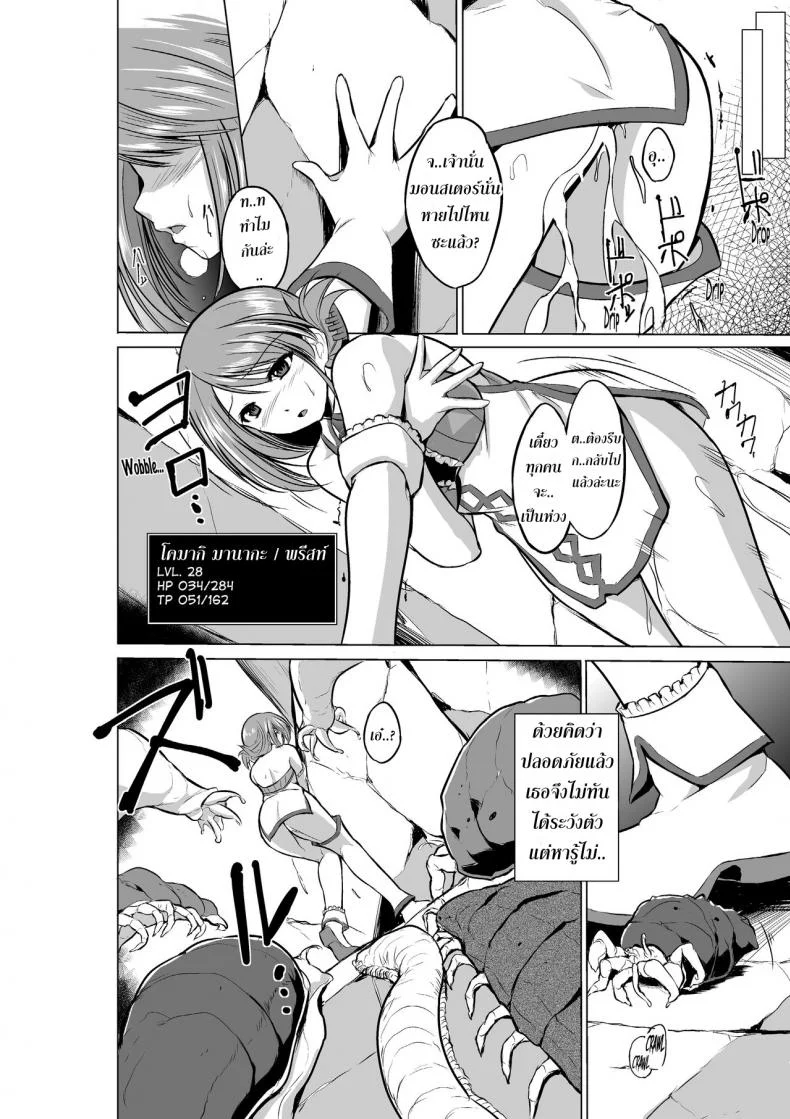นักผจญดันเจี้ยน [chiba tetsutarou] Dungeon Travelersนักผจญดันเจี้ยน มานากะ 07 หน้า 14