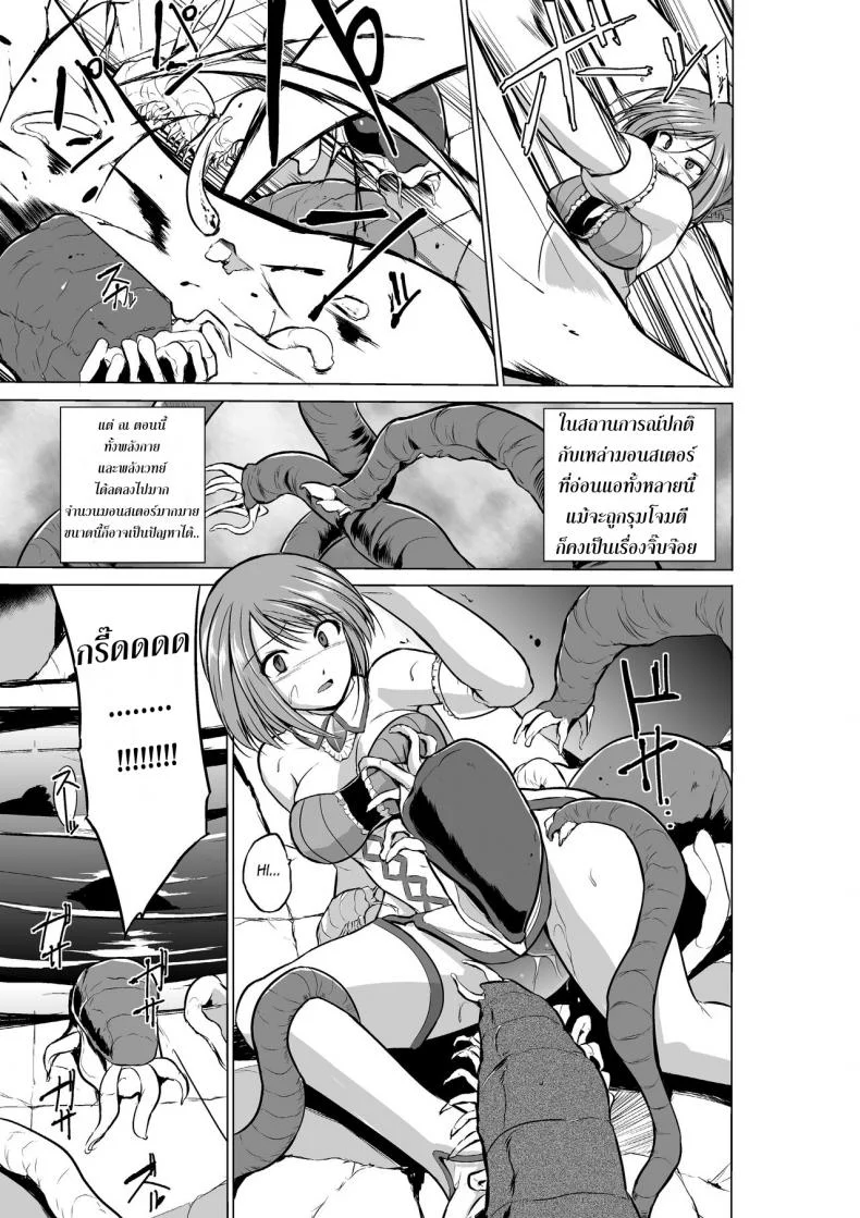 นักผจญดันเจี้ยน [chiba tetsutarou] Dungeon Travelersนักผจญดันเจี้ยน มานากะ 07 หน้า 15