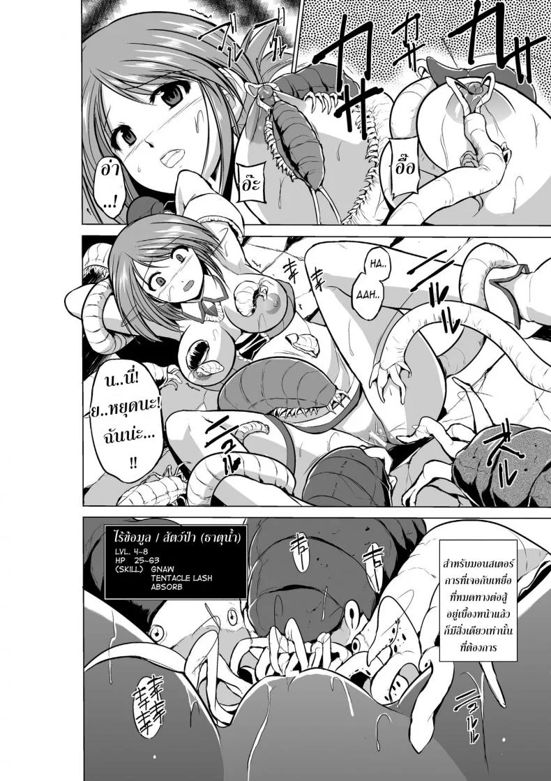 นักผจญดันเจี้ยน [chiba tetsutarou] Dungeon Travelersนักผจญดันเจี้ยน มานากะ 07 หน้า 16