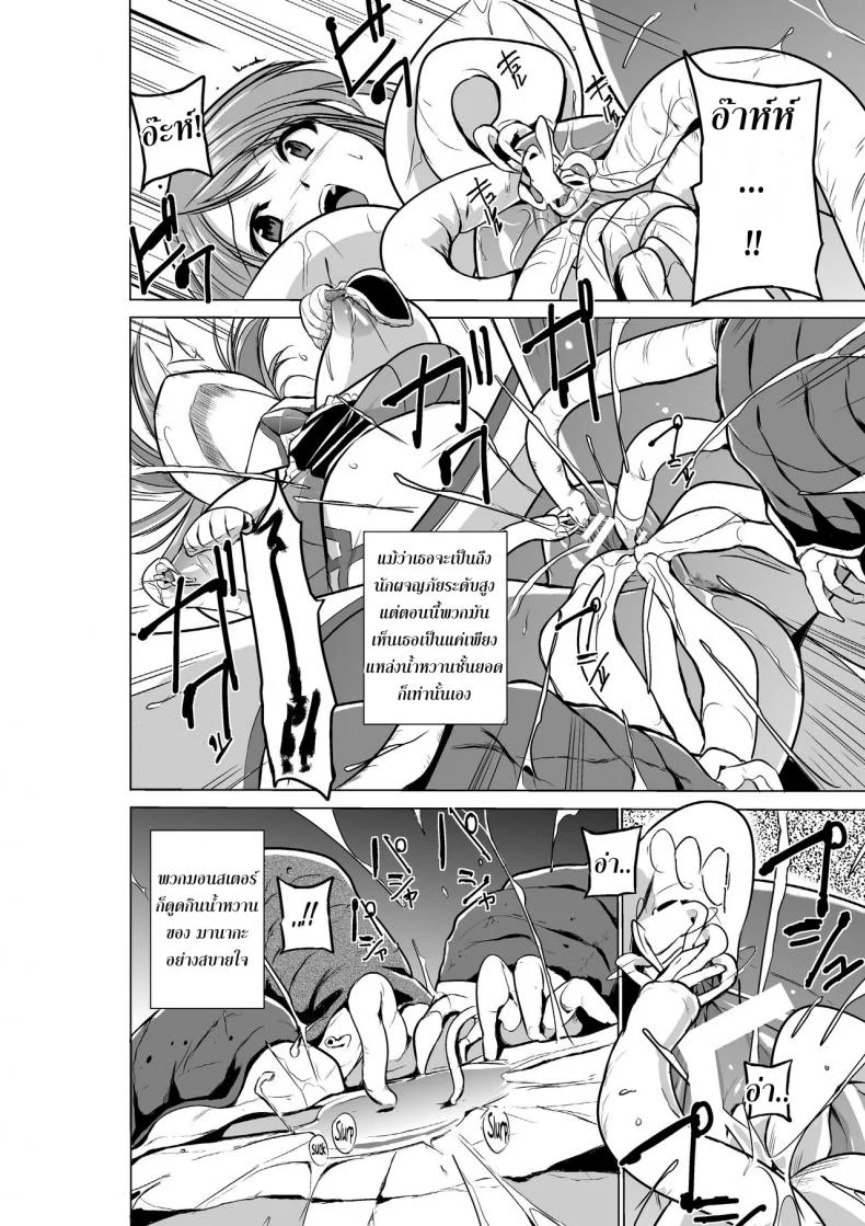 นักผจญดันเจี้ยน [chiba tetsutarou] Dungeon Travelersนักผจญดันเจี้ยน มานากะ 07 หน้า 18