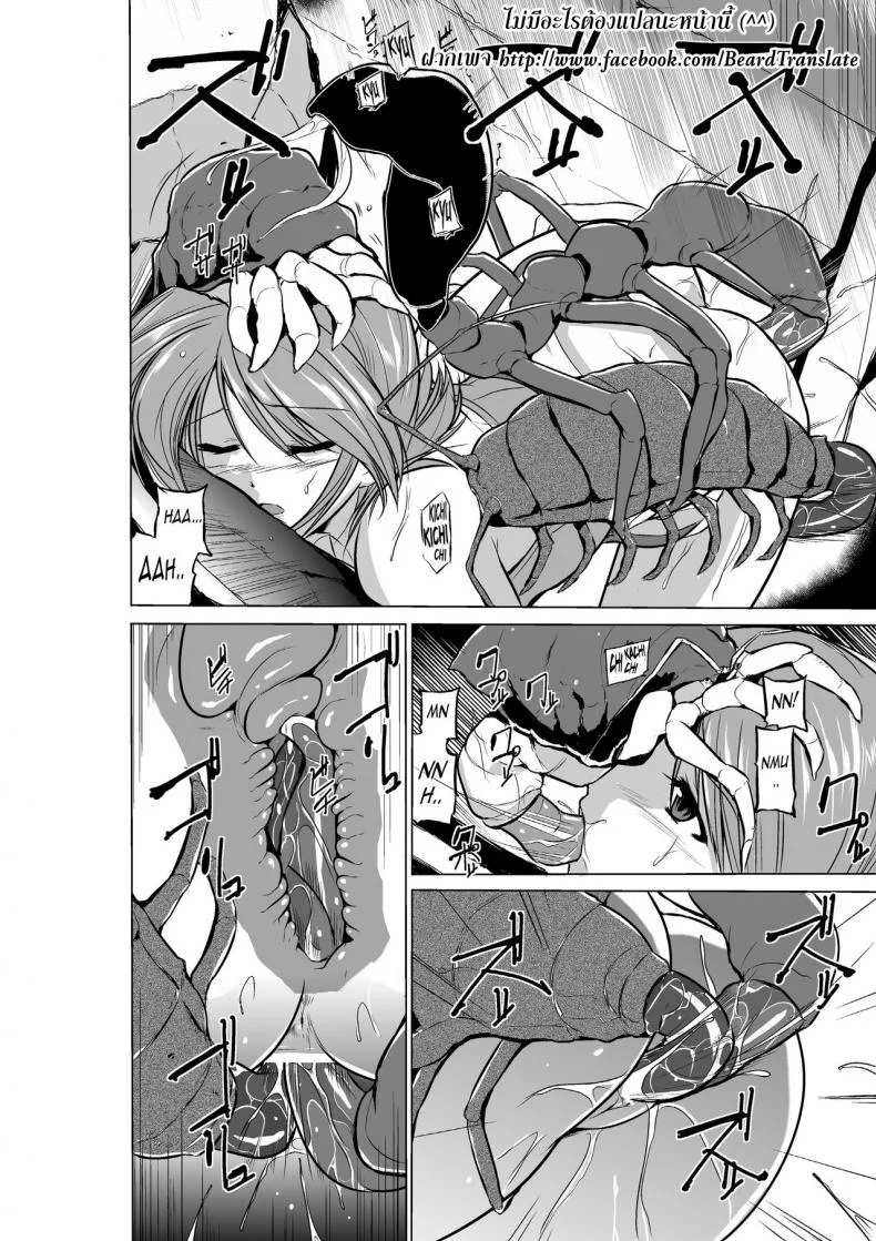 นักผจญดันเจี้ยน [chiba tetsutarou] Dungeon Travelersนักผจญดันเจี้ยน มานากะ 07 หน้า 20