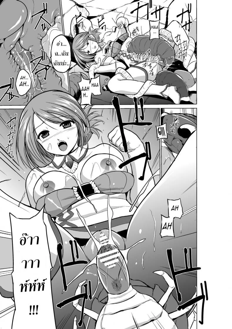 นักผจญดันเจี้ยน [chiba tetsutarou] Dungeon Travelersนักผจญดันเจี้ยน มานากะ 07 หน้า 23
