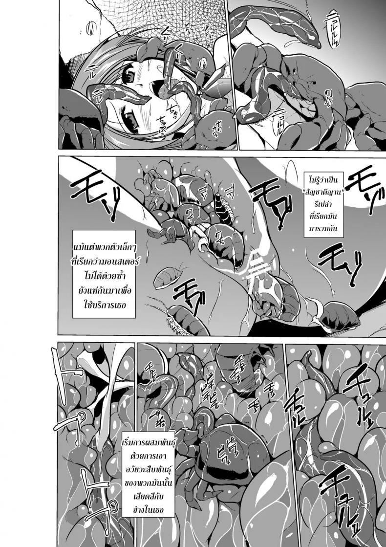 นักผจญดันเจี้ยน [chiba tetsutarou] Dungeon Travelersนักผจญดันเจี้ยน มานากะ 07 หน้า 24
