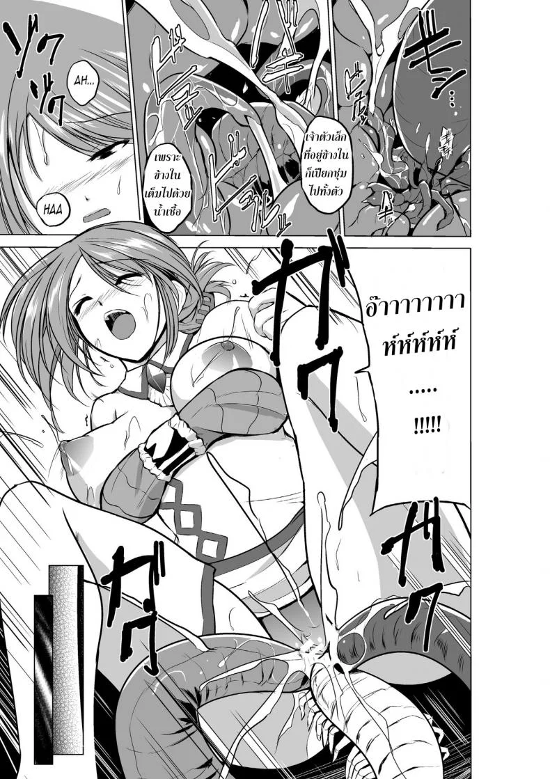 นักผจญดันเจี้ยน [chiba tetsutarou] Dungeon Travelersนักผจญดันเจี้ยน มานากะ 07 หน้า 27