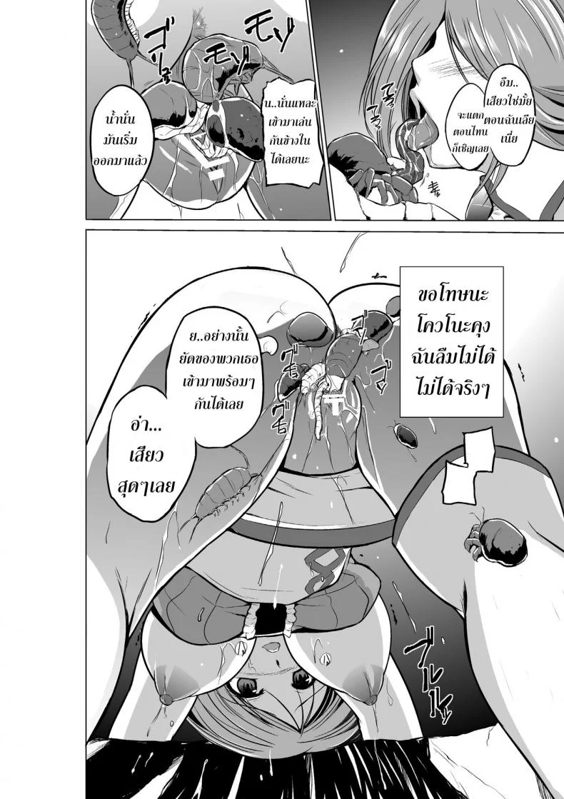 นักผจญดันเจี้ยน [chiba tetsutarou] Dungeon Travelersนักผจญดันเจี้ยน มานากะ 07 หน้า 30