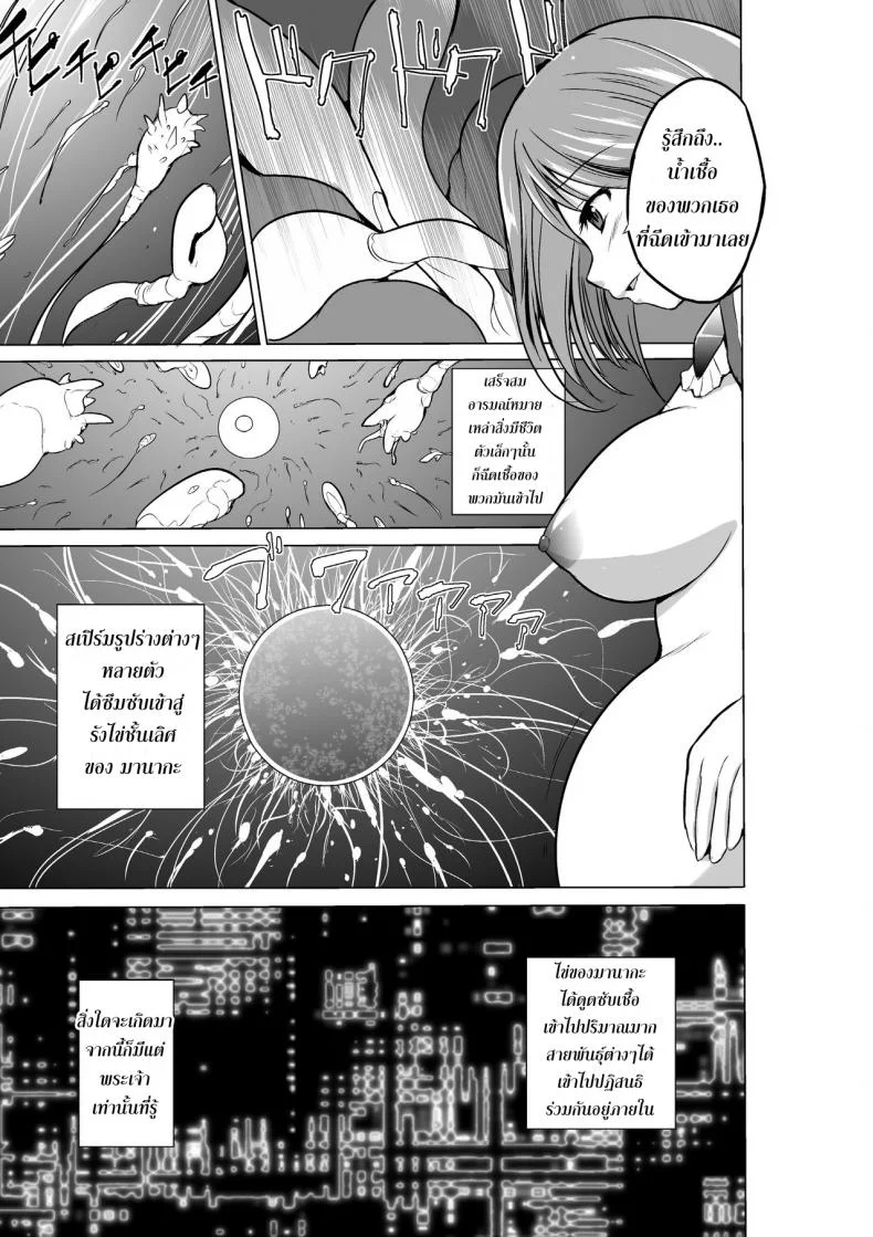นักผจญดันเจี้ยน [chiba tetsutarou] Dungeon Travelersนักผจญดันเจี้ยน มานากะ 07 หน้า 33