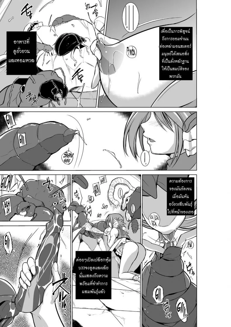 นักผจญดันเจี้ยน [chiba tetsutarou] Dungeon Travelersนักผจญดันเจี้ยน มานากะ 08 หน้า 5