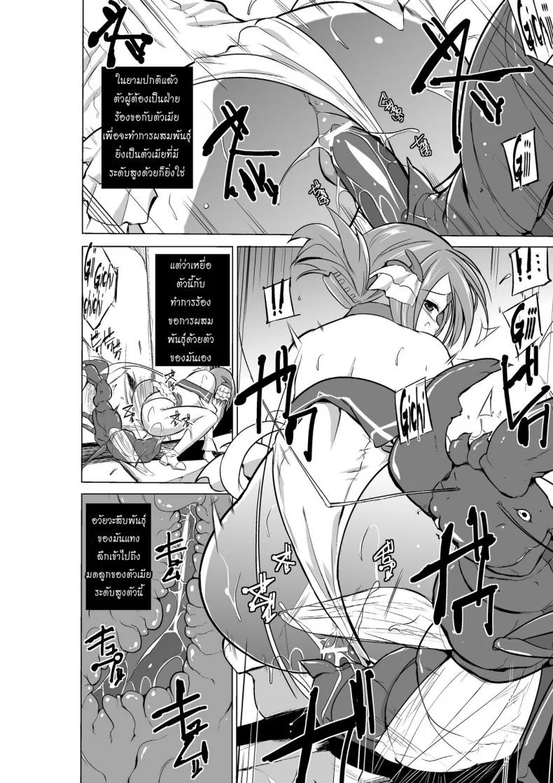 นักผจญดันเจี้ยน [chiba tetsutarou] Dungeon Travelersนักผจญดันเจี้ยน มานากะ 08 หน้า 8