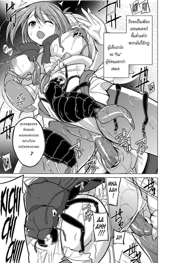นักผจญดันเจี้ยน [chiba tetsutarou] Dungeon Travelersนักผจญดันเจี้ยน มานากะ 08 หน้า 11