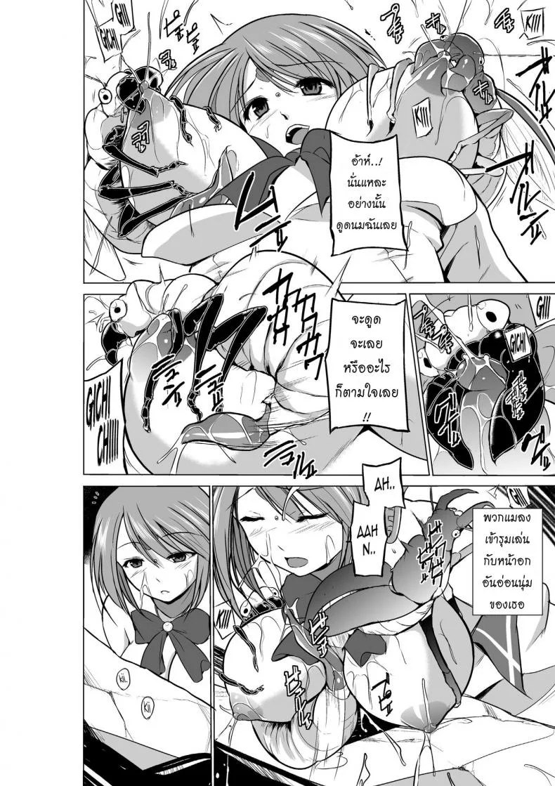 นักผจญดันเจี้ยน [chiba tetsutarou] Dungeon Travelersนักผจญดันเจี้ยน มานากะ 08 หน้า 12