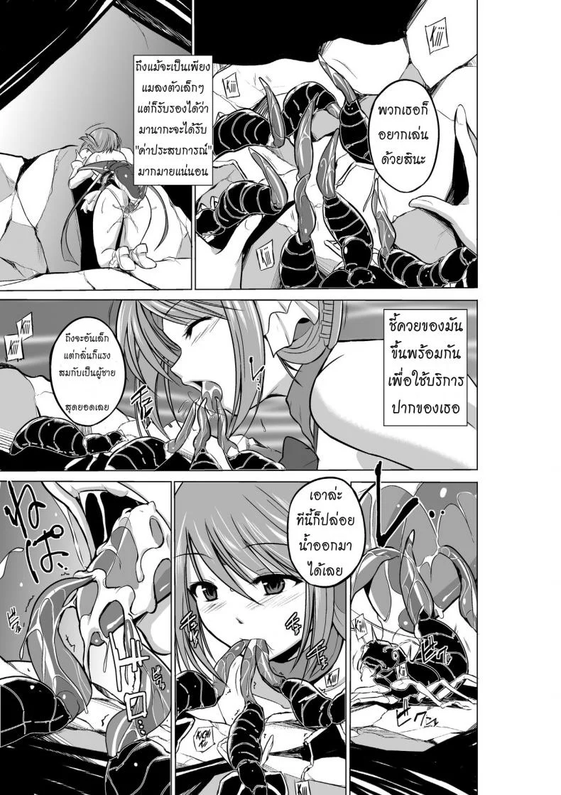 นักผจญดันเจี้ยน [chiba tetsutarou] Dungeon Travelersนักผจญดันเจี้ยน มานากะ 08 หน้า 13