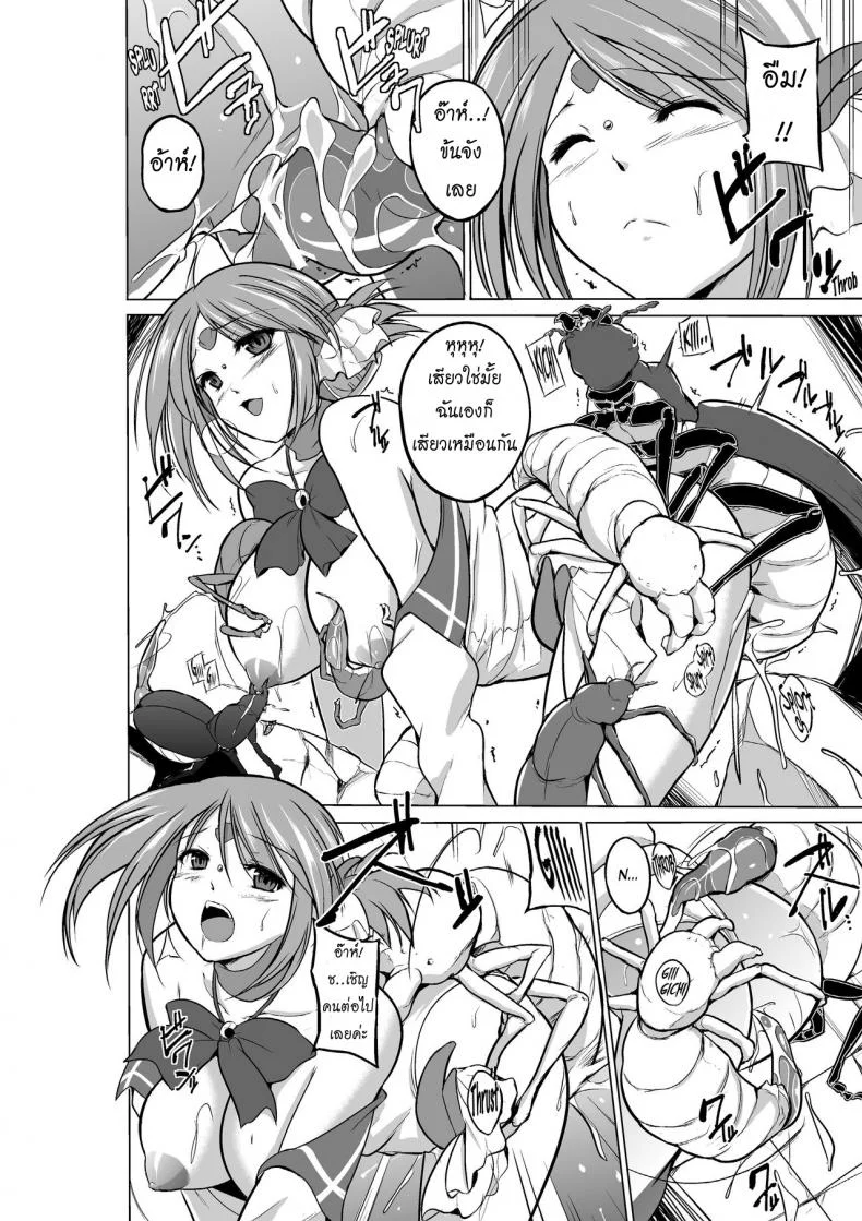 นักผจญดันเจี้ยน [chiba tetsutarou] Dungeon Travelersนักผจญดันเจี้ยน มานากะ 08 หน้า 14