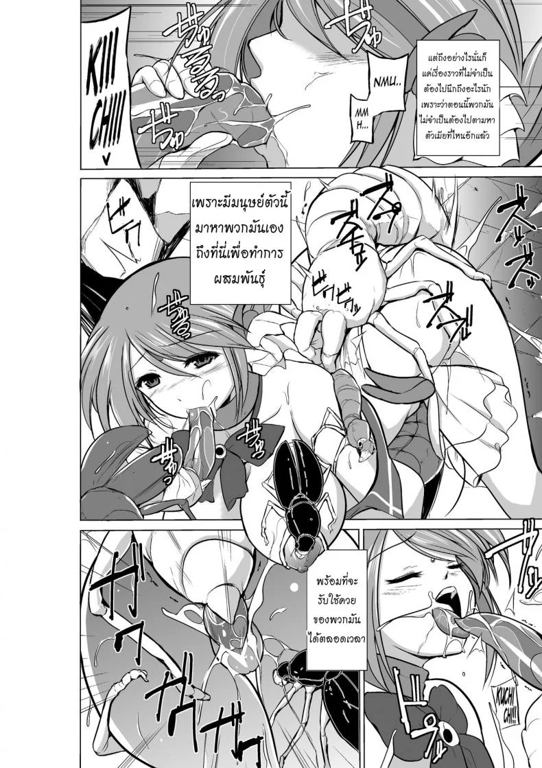 นักผจญดันเจี้ยน [chiba tetsutarou] Dungeon Travelersนักผจญดันเจี้ยน มานากะ 08 หน้า 16