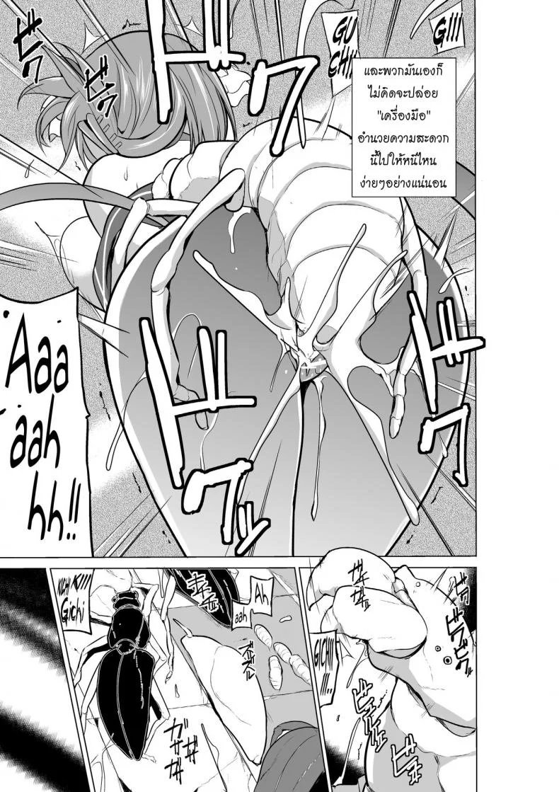 นักผจญดันเจี้ยน [chiba tetsutarou] Dungeon Travelersนักผจญดันเจี้ยน มานากะ 08 หน้า 17