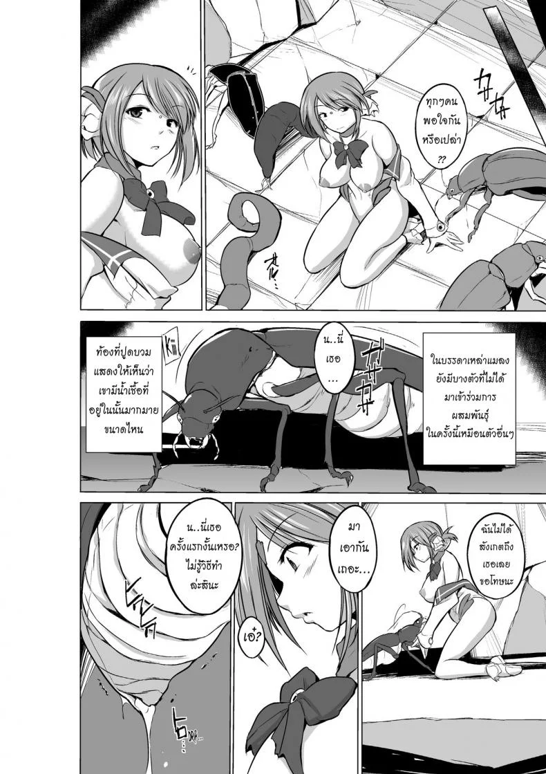 นักผจญดันเจี้ยน [chiba tetsutarou] Dungeon Travelersนักผจญดันเจี้ยน มานากะ 08 หน้า 18