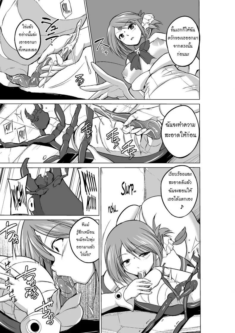 นักผจญดันเจี้ยน [chiba tetsutarou] Dungeon Travelersนักผจญดันเจี้ยน มานากะ 08 หน้า 19