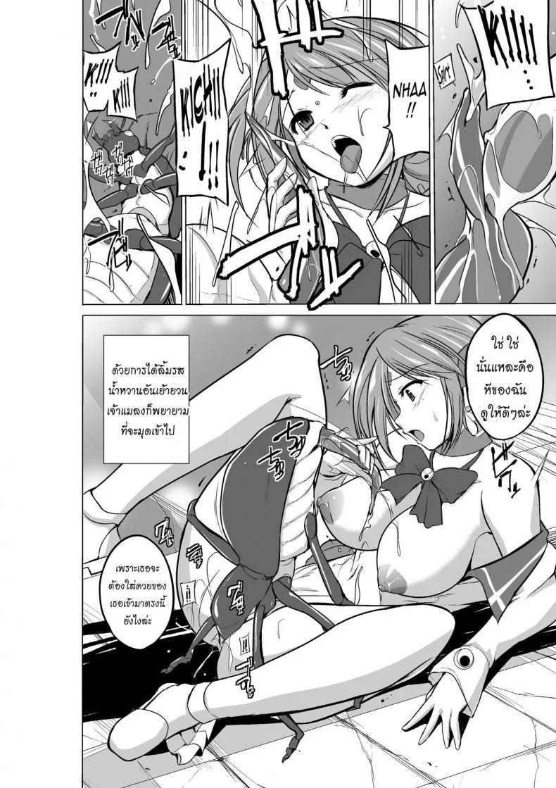 นักผจญดันเจี้ยน [chiba tetsutarou] Dungeon Travelersนักผจญดันเจี้ยน มานากะ 08 หน้า 20