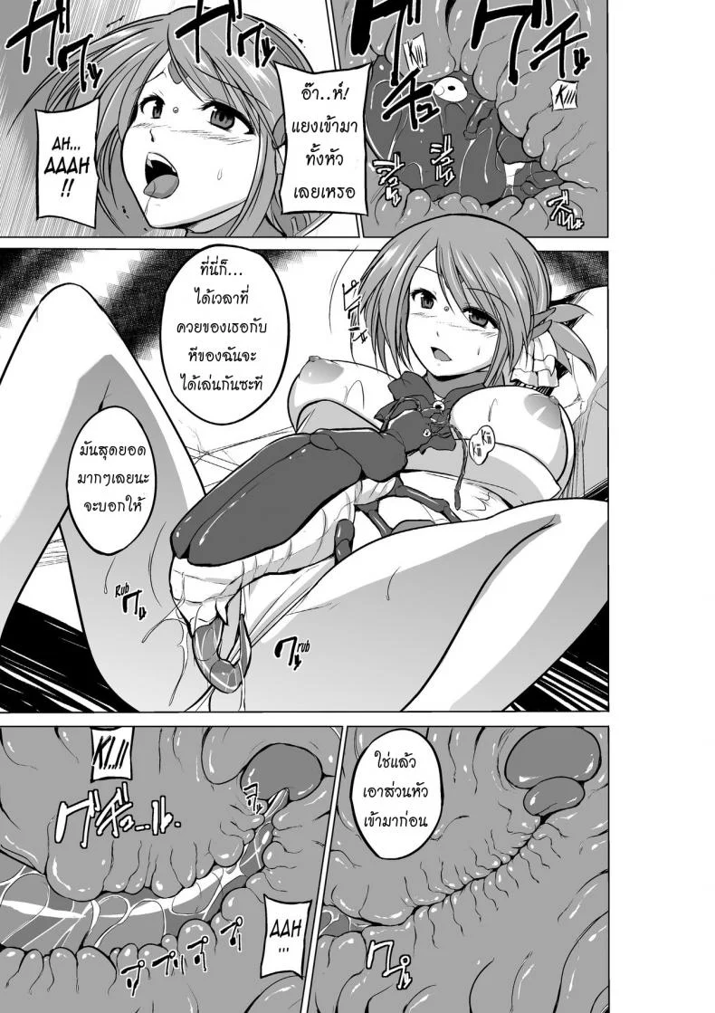 นักผจญดันเจี้ยน [chiba tetsutarou] Dungeon Travelersนักผจญดันเจี้ยน มานากะ 08 หน้า 21