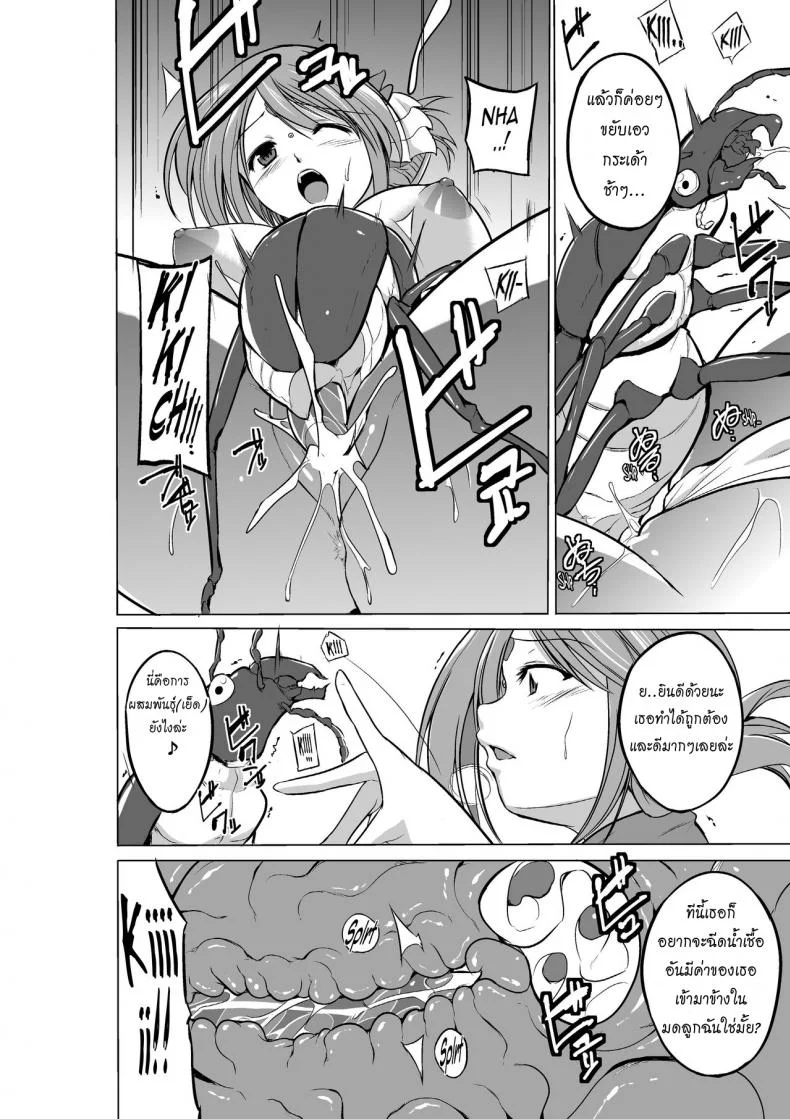 นักผจญดันเจี้ยน [chiba tetsutarou] Dungeon Travelersนักผจญดันเจี้ยน มานากะ 08 หน้า 22