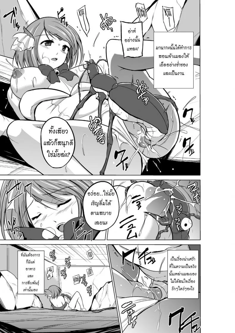 นักผจญดันเจี้ยน [chiba tetsutarou] Dungeon Travelersนักผจญดันเจี้ยน มานากะ 08 หน้า 23