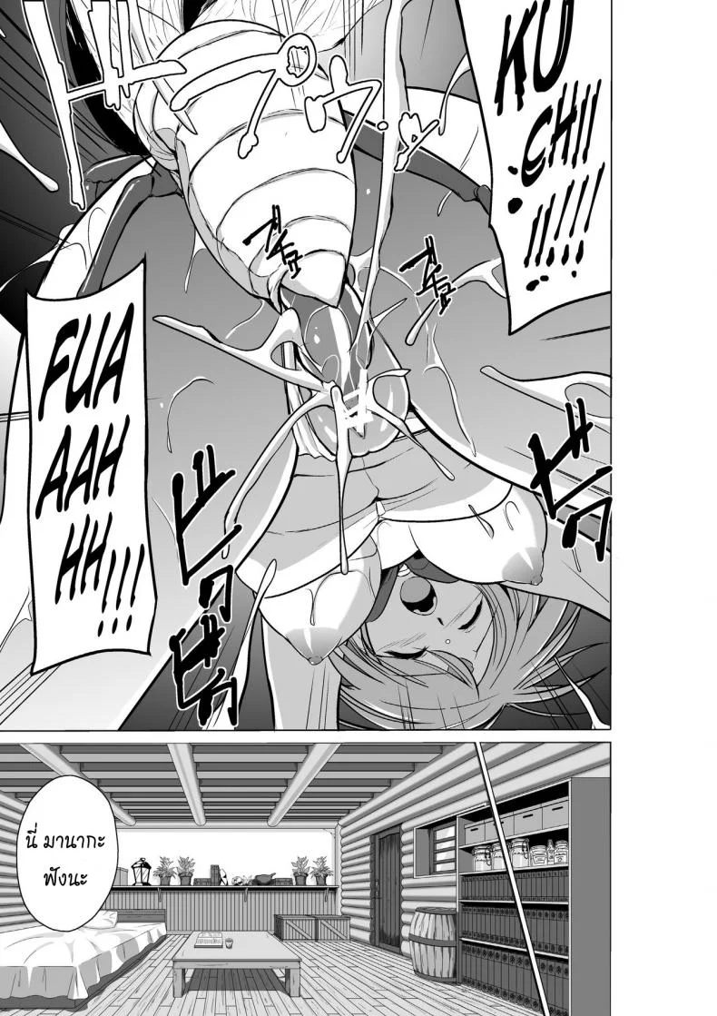 นักผจญดันเจี้ยน [chiba tetsutarou] Dungeon Travelersนักผจญดันเจี้ยน มานากะ 08 หน้า 25